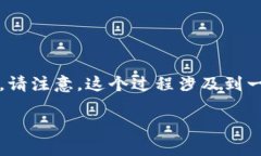 将USDT提到TPWallet的过程并