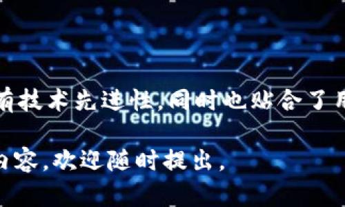 必虎区块链（Bihu Blockchain）是一个相对新兴的区块链项目，主要集中在数字资产和区块链技术的应用开发上。这个平台致力于通过区块链技术解决传统行业中的痛点，提供更高效、安全和透明的服务。

### 必虎区块链的核心产物

必虎区块链推出的核心产物包括：

1. **数字资产交易平台**：提供数字货币交易服务，让用户可以方便地交易各种数字资产。
2. **智能合约系统**：允许开发者在区块链上构建和执行自定义的智能合约，从而实现去中心化应用（DApps）的开发。
3. **区块链数据服务**：为企业提供区块链数据的存储和查询服务，以提高数据安全和透明度。
4. **社交网络功能**：结合社交媒体元素，鼓励用户之间的互动，并推广区块链知识。

### 核心优势

必虎区块链拥有几个显著的优势，这些优势使它在众多区块链项目中脱颖而出：

1. **高效性**：基于自身独特的共识机制，必虎区块链能够处理大量交易，从而提高网络的效率。
2. **安全性**：区块链的分布式特性使得数据更难被篡改，确保了用户资产的安全。
3. **透明性**：所有交易记录都是公开的，这种透明性增强了用户的信任感。
4. **灵活性**：支持开发者进行个性化的应用开发，适应各种商业需求。

### 未来展望

未来，必虎区块链的目标是成为行业内领先的区块链生态系统，推动更多的传统行业向数字化和云化转型。通过不断创新和完善自身技术，必虎区块链希望在全球范围内推广区块链应用。

### 总结

简而言之，必虎区块链产出的产品涵盖了数字资产交易、智能合约、数据服务等多方面。这些产品不仅具有技术先进性，同时也贴合了用户对安全性、透明性和高效性的需求。在未来的发展中，必虎区块链有潜力引领区块链行业的发展潮流。

希望这些信息能帮助您更好地理解必虎区块链的产品与服务！如果您还有其他问题或需要深入了解的内容，欢迎随时提出。