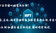 删除TPWallet的私钥涉及到一