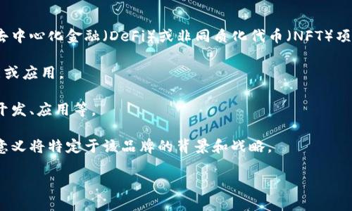 在区块链领域，“AREC”并没有一个广泛认可的或标准的定义。它的含义可能会因不同的项目、平台或上下文而有所不同。请提供更多的上下文或具体的应用场景，以便更好地理解“AREC”在您所提问的区块链中的具体含义。

不过，以下是一些可能的解释：

1. **代币名称**：AREC可能是某个具体区块链项目或加密货币的代币名称。例如，某些去中心化金融（DeFi）或非同质化代币（NFT）项目可能会使用“AREC”作为其代币名称。

2. **协议或框架**：有可能AREC是一个特定区块链协议或框架的简称，涉及特定的功能或应用。

3. **组织或社区**：AREC也可能指的是一个组织、社区或工作组，专注于区块链技术的开发、应用等。

4. **专有名词**：一些项目或公司可能会使用AREC作为其品牌名称，这种情况下，它的意义将特定于该品牌的背景和战略。

如果您能提供更加具体的信息或背景，我将能够更准确地回答关于“AREC”的含义。