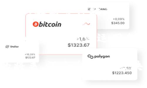 在现代技术和经济领域，混合所有制和区块链这两个概念都逐渐引起了广泛的关注。混合所有制通常指的是经济活动中，既有公有制成分，也有私有制成分的企业或组织形式。而区块链技术，作为一种分布式账本技术，已在金融、供应链、医疗等多种领域展现出巨大的应用潜力。结合这两者，我们可以深入探讨混合所有制区块链的概念及其潜在的影响。

### 什么是混合所有制区块链？

混合所有制区块链可以被视为将公有制与私有制的理念融入到区块链技术中的一种形式。它通常涉及到在一个区块链网络中，既有政府或公共机构的参与，也有私人企业的参与。这种模式的目标在于充分发挥两种所有制的优势，以促进创新、提高效率，最终实现社会价值和经济价值的双重目标。

### 混合所有制区块链的组成部分

1. 公有制成分
在这个区块链网络中，公有制成分通常指的是由政府或公共机构出资或者管理的节点。这些节点主要负责维护网络的安全性和可靠性，确保所有用户都可以平等地获取数据。此外，公有制的参与者能够在某种程度上引导区块链的发展方向，保证其能够为社会大众所用。

2. 私有制成分
相对而言，私有制成分主要是由各类企业参与，它们通常希望通过使用区块链技术来提高自身的运营效率、降低交易成本、加强供应链的透明度等。这些企业的参与带来了更多的资金、技术资源和市场化的创新能力，使得整个区块链网络更加活跃。

### 混合所有制区块链的优势

1. 提高资源利用效率
混合所有制区块链将公有和私有资源相结合，使得资源的配置更为高效。公有制的参与帮助确保了基础设施的可获得性，而私有制则能在技术和市场应用上提供迅速反应。

2. 增强透明度和信任
通过区块链技术的透明性，所有参与者都可以实时地查阅交易记录。这种透明性在降低腐败和欺诈的同时，也增强了公众对于区块链应用的信任。例如，在供应链管理中，消费者可以追踪产品的来源，从而放心购买。

3. 支持创新
公有与私有的结合为区块链本身带来了更多的创新。企业能够基于公有区块链的基础上，开发出符合行业需求的私有应用，而政府的参与也为这些创新提供了合法性和公信力的支持。

### 混合所有制区块链的挑战

1. 法律与监管问题
由于涉及到公私合营，法律和监管的问题可能会变得复杂。不同的参与者对于数据的使用和责任的承担往往有不同的理解和期待，如何制定合理的规则至关重要。

2. 技术兼容性
区块链技术本身有许多不同的标准和框架，如何在混合所有制中实现技术的有效兼容和互操作，成为了巨大的挑战。如果没有一个统一的标准，各方可能会陷入技术孤岛的局面。

### 成功案例分析

1. 某国政府与私人企业的合作
假设某国政府希望利用区块链来提高公共服务的透明度和效率，便可能与当地的科技公司合作，通过混合所有制的方式共同搭建一个公共服务的平台。这样一来，政府能够确保用户数据的安全与隐私，而科技公司则负责技术的维护与更新，形成一个良好的互动循环。

2. 绿色能源管理
在绿色能源领域，混合所有制区块链同样拥有良好的应用前景。想象一下，政府与太阳能公司合作，通过区块链记录每一条电力交易，不仅能追踪使用情况，还能推动可再生能源的使用。政府可以通过公有节点验证这些交易的真实性，而企业则能在激励机制下积极参与，推动绿色经济的发展。

### 未来展望

1. 全球化趋势
随着经济的不断全球化，混合所有制区块链的模式也将越来越受到青睐。许多国际合作项目可能会采用这一模式，以便在保障各国利益的同时，推动全球经济的可持续发展。

2. 人工智能与区块链的结合
未来，随着人工智能和区块链的结合，混合所有制区块链的应用将会更为广泛。例如，通过AI算法分析区块链中的数据，能够帮助政府与企业更快地发现问题并进行调整，提高整体效率。

总的来说，混合所有制区块链是一个跨越公私领域的创新模式。它不仅能够为政府与企业提供协同工作的机会，还能为社会创造出更大的价值。在日益复杂的全球环境中，只有灵活运用各种资源，才能够找到适应未来发展的最佳路径。

通过对混合所有制区块链的深入理解，我们可以更清晰地看到其独特的魅力与潜力。不难发现，它不仅仅是技术的结合，更是一种新的合作思维的体现。希望在不久的将来，混合所有制区块链能够更好地为我们的生活带来积极的影响。