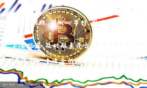 要将资产转移到TP Wallet（也就是TokenPocket钱包），您可以按照以下步骤操作。请注意，操作之前确保您已经备份好您的钱包助记词和私钥，以确保资产安全。

步骤一：下载并安装TP Wallet
首先，确保您拥有TP Wallet的最新版本。您可以在官方网站或者手机应用商店（如App Store或Google Play）搜索“TokenPocket”，然后下载并安装。

步骤二：创建或导入钱包
打开应用程序后，您可以选择创建一个新的钱包或者导入一个现有的钱包。如果您是新用户，请按照提示创建一个新的钱包，务必妥善记录助记词。

步骤三：获取接收地址
在钱包首页，找到“接收”或“收款”选项，点击后会显示您的钱包地址。这个地址是您转账资产时需要使用的。在进行任何转账之前，记得仔细检查地址是否正确。

步骤四：在其他平台发送资产
无论您是从交易所、其他钱包还是其他平台转账，您都需要前往该平台，找到提现或转账的选项，然后输入您在TP Wallet中获取的接收地址。
对于一些用户来说，这个步骤可能稍显复杂，但其实就像把博客地址分享给朋友一样简单。您只需要输入正确的地址，并确认转账金额，然后点击确认即可。

步骤五：确认转账状态
转账完成后，您可以返回TP Wallet，在“资产”部分查看是否到账。如果没有到账，请耐心等待，因为不同的区块链网络确认时间可能会有所不同。

步骤六：安全提示
在整个过程中，请确保您的网络环境安全。如果操作中遇到任何问题，不要犹豫，及时联系平台客服或者查阅相关帮助文档。

总之，将资产转移到TP Wallet就像是在家里换地方摆物品一样。只需要选择一个适合的地方，并小心翼翼地搬运，就再也没有后顾之忧。希望大家在使用TP Wallet时都能愉快！

如果您在过程中的任何步骤有疑问，欢迎随时询问。