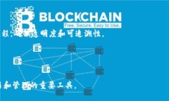 区块链合约技术是指一种