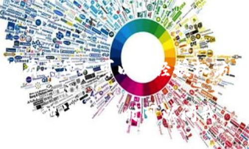 看起来你提到的“tpwallet金额为0”可能是有关某种数字钱包或加密货币钱包的问题。一旦余额为零，可能是由于交易未成功、资金未转入、未进行任何存款等多种原因。以下是一些可能的解决方案和建议：

### 1. 检查交易记录
查看历史交易
你可以登录你的 tpwallet 账户，查看历史交易记录，确认是否有资金转入或转出，以及它们的状态。如果你看到的交易被标记为“成功”，但余额仍为零，那么可能发生了某些技术问题。

### 2. 验证钱包地址
验证钱包地址
如果你尝试向钱包转账，请确认你输入的地址是正确的。一个小的拼写错误都可能导致你的资金被转移到错误的账户中，无法找回。“转账就像打电话，拨错了就会通不到人。”

### 3. 重新检查网络状态
网络连接情况
有时候我们的网络状况不佳，会导致钱包的余额未能正确显示。确保你的设备网络连接正常，再次刷新页面试试。

### 4. 客服支持
联系客服求助
如果你尝试了以上方法但仍然没有解决问题，可以考虑联系 tpwallet 的客服。他们通常会提供更为详细的指导和帮助，确保你的问题得到处理。“毕竟，求助也是一种勇气！”

### 5. 小心网络安全
保障你的安全
最后，但同样重要的是，请务必确保你的账户安全。更改密码，启用双重认证等措施，确保没有其他人可以未经授权访问你的钱包。只有你，才能掌握你资金的命运。

以上就是一些建议和解决方案，希望能帮助你解决 tpwallet 持续为零的问题！如果还有其他问题，随时可以问我。