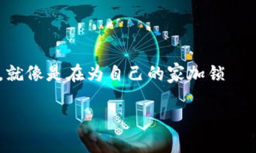 在这里，我们需要注意的是，任何时候我们都应该保持对个人信息和资产的高度警惕。保护自己的数字资产，就像是在为自己的家加锁——你永远不知道潜在的“小偷”会在何时出现。下面是一些关于如何处理TD钱包资产被盗问题的建议和信息。

### TP钱包被盗？五步教你重拾数字财产的“密码”之旅