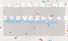 区块链合作机制课程主要