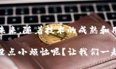 农业银行的区块链业务主