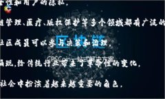 区块链行业的特征主要包