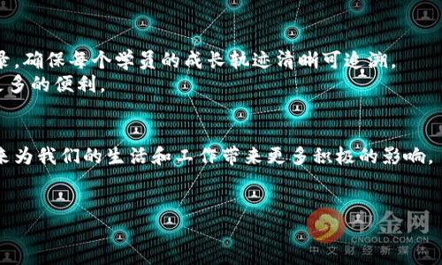 区块链MR（Mister Blockchain）是一个相对较新但引人关注的概念，旨在通过区块链技术提升某些特定领域的效率和透明度。区块链是一种去中心化的分布式账本技术，具有不可篡改、透明性和安全性高等特点，而MR则可能指代多种含义，如“混合现实”（Mixed Reality）或“市场研究”（Market Research）等。下面，我们将深入探讨区块链MR的相关概念，并分析它在各自领域中的应用潜力。

### 什么是区块链MR？
区块链MR可能涵盖多个领域，其中最为常见的是混合现实和市场研究的结合。无论是在虚拟现实环境中实现数据的透明化，还是在市场研究中快速有效地收集用户反馈，区块链MR的目标都是通过区块链提升传统行业的效率。

### 区块链的基础知识
在深入理解区块链MR之前，我们需要了解一些区块链的基础知识。区块链可以简单理解为一系列按时间顺序链接的“区块”，每个区块中存储了交易信息，并通过加密技术确保安全性。由于其去中心化的特性，区块链不依赖于任何中央管理机构，使得信息记录和交易的过程更加透明。

### 混合现实（MR）与区块链的结合
混合现实结合了虚拟现实（VR）和增强现实（AR）的优点，为用户提供了一种全新的沉浸式体验。在这一环境中，区块链技术可以确保用户数据的安全和隐私。例如，用户在MR环境中进行的每一次交互都可以被记录在区块链上，确保数据的真实性和不可篡改。
想象一下，你在虚拟的购物环境中选购商品。而所有的交易过程都在区块链上进行，确保没有“假货”；而你在这个MR世界中参与的活动，所有数据也都被记录下来，以便后续分析和改进。这就像是一个没有“黑手”的市场，所有人都能安心购物。

### 区块链市场研究的优势
在市场研究领域，区块链MR的潜力同样不容小觑。传统的市场研究往往依赖于中心化的数据收集方式，存在数据泄露和偏差的问题。而利用区块链的不可篡改和透明性，可以有效提升数据的准确度和可信度。
通过区块链，用户的反馈和数据可以直接录入，不需要中介机构的干预。想象一下，你在填写一份调查表，而你的每一条反馈都通过区块链被安全地记录下来，确保其真实有效。这就像是一场没有秘密的问卷调查，大家都能坦诚以对。

### 怎样实现区块链MR？
实现区块链MR的第一步是选择合适的区块链平台，例如以太坊、Hyperledger或其他适合的框架。接下来，开发团队需要设计合适的智能合约，以便能够处理MR环境中的交互。
在开发阶段，团队还需要关注用户体验，确保用户在使用MR环境时能够方便地与区块链进行交互。想象一下，你在进行一次虚拟会议时，需要分享你的观点，而你的每一个声音都能通过区块链快速转化为数据，真是一件“高科技”的事情！

### 区块链MR的实际应用案例
在实践中，已经有不少企业和组织开始探索区块链MR的各种应用。比如，一些游戏公司开始在VR游戏中应用区块链技术，确保游戏内物品的真实交易和用户的资产安全。同时，市场研究公司也在尝试通过区块链收集用户数据，以提升市场分析的准确性。

### 未来展望
未来，随着技术的不断进步，区块链MR有望在更多领域发挥更大的潜力。例如，在教育领域，学生可以在MR环境中进行学习，而他们的学习进度和数据可以实时通过区块链记录，确保每个学员的成长轨迹清晰可追溯。
当然，在实现这些目标的过程中，我们也面临诸多挑战，比如技术的成熟度、用户的接受度以及法律法规的合规性等。但不管怎样，未来的区块链MR无疑将为我们的生活带来更多的便利。

### 总结
总而言之，区块链MR作为一个新兴的概念，既可以提升混合现实应用的安全性，也能为市场研究带来革命性的改变。随着技术的不断进步，我们有理由相信，区块链MR将在未来为我们的生活和工作带来更多积极的影响。
谁还没点小烦恼呢？让我们期待着区块链MR为我们的生活提供解决方案，让所有的烦恼都随风而去！

希望以上内容对你理解区块链MR有所帮助，如果你还有其他问题，欢迎提出！
