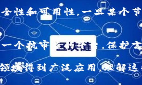 区块链是一种分布式数据库技术，它的科学特点有以下几个方面：

### 1. 去中心化
区块链的最大特点之一是去中心化。传统的数据库需要一个中心服务器来管理和控制数据，而区块链则通过分布在全球的多个节点来共同维护一个数据账本。这种去中心化的设计使得系统更加安全，数据更难被篡改或丢失。

### 2. 透明性
区块链的系统透明且可追溯。所有参与者都可以查看整个链上记录的数据，而不是依赖某一中央机构。这种透明性不仅提高了信任度，还为审计和合规提供了极大的便利。

### 3. 不可篡改性
一旦数据被写入区块链，它就几乎不可能被篡改。每个区块都包含前一个区块的哈希值，以及该区块内所有交易的详细信息。这种链式结构确保了只有在网络中大多数节点同意的情况下，数据才能被修改。

### 4. 共识机制
区块链网络依靠共识机制来达成一致。不同的区块链使用不同的共识算法，如工作量证明（PoW）、权益证明（PoS）等。这些机制确保网络内的所有节点对区块链的状态达成共识，从而提高了安全性和稳定性。

### 5. 匿名性
区块链可以在保障用户匿名的前提下进行交易。用户的身份通过公钥和私钥进行加密，这样用户的交易记录虽然可以被公开查看，但具体的身份信息却是隐秘的。这为实现个人隐私保护提供了保障。

### 6. 可编程性
一些区块链平台（如以太坊）允许用户在区块链上编写智能合约。这些智能合约自动执行预先设定的合约条款，提高了交易的效率，减少了人工干预的可能性。

### 7. 分布式存储
区块链数据是分布存储在多个节点上，而不是集中存储在单一位置。这种方式提高了数据的存储安全性和可用性，一旦某个节点失效，其他节点仍然可以提供数据的备份。

### 8. 抗审查性
由于区块链的去中心化和不可篡改性，审查和干预非常困难。这使得区块链在某些情况下可以成为一个抗审查的平台，保护言论自由和信息流通。

这些特点共同构成了区块链的科学基础，使其在数字货币、智能合约、供应链管理、身份验证等多个领域得到广泛应用。理解这些特点可以帮助我们更好地把握区块链技术的发展趋势与应用潜力。