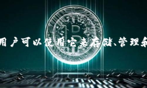 是的，TPWallet 可以用于存储虚拟币。TPWallet 是一款支持多种区块链和加密货币的数字钱包，用户可以使用它来存储、管理和交易不同类型的虚拟币。它提供了安全性和便捷性，适合各种等级的用户，从初学者到专业投资者。

如果您有关于如何使用 TPWallet 存储虚拟币的具体问题或需要进一步的帮助，请告诉我！