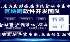 区块链中的“TOF”通常指