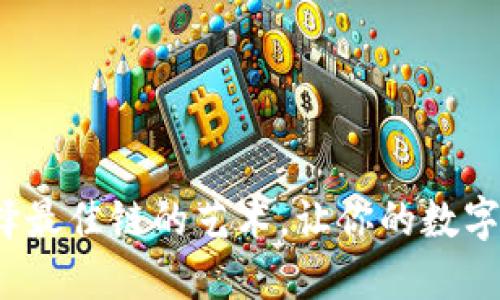 TPWallet：选择最佳链的艺术，让你的数字资产如鱼得水