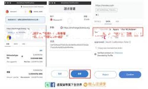 区块链网盘是一种利用区块链技术实现文件存储和共享的系统。它的原理基于去中心化的概念，与传统集中式网盘（如百度网盘、Google Drive等）有所区别。下面将通过几个方面详细介绍区块链网盘的原理。

### 什么是区块链？

区块链是一种分布式账本技术，它通过将数据以“区块”的形式链接在一起，形成一个“链”，从而实现数据的透明、安全和不可篡改。每个区块中包含一组交易记录，并通过密码学方法进行验证，确保了数据的完整性。

### 区块链网盘的核心原理

#### 1. 去中心化

传统网盘一般由中心化的服务器来存储用户数据，用户上传的文件都保存在服务提供商的服务器上。而区块链网盘则是通过去中心化的方式，利用分布在全球各地的节点（用户的计算机）来存储文件。这意味着没有一个单独的实体或公司能够控制或访问所有数据，增强了数据的隐私性和安全性。

#### 2. 文件分片和加密存储

在区块链网盘中，文件在上传时会被分成多个小块（即“分片”），每个小块将被加密并存储在不同的节点上。而当用户需要访问文件时，系统会将这些小块汇聚在一起，再进行解密。这样，即便某个节点被攻击或失效，用户也仍然可以通过其他节点恢复文件。

#### 3. 共识机制

区块链网络中的节点会通过共识机制（如工作量证明、权益证明等）来验证和记录文件的存储交易。只有当大多数节点达成一致时，文件的存储和分享才能被确认。这不仅提高了安全性，还减少了篡改数据的可能性。

#### 4. 智能合约的应用

在一些区块链网盘中，智能合约可以自动执行与存储和共享数据相关的条款。例如，用户可以设定某个文件的分享权限，只有在满足特定条件时，其他用户才能访问该文件。这样，用户对自己数据的控制权得到了进一步增强。

### 区块链网盘的优势

- **安全性**：由于数据分布在多个节点，攻击者很难对整个网络发起攻击。
- **隐私保护**：用户的数据不会被任何公司或第三方查看，只有用户自身才能访问。
- **透明性**：所有的数据存储和交易记录都在区块链上可追溯，增加了信任度。
- **自主权**：用户对自己的数据拥有完全的控制权，决定谁可以访问和分享其文件。

### 小结

区块链网盘结合了区块链技术的优势，创造了一种安全、稳定且高效的文件存储和分享方式。尽管目前仍处于发展的阶段，但随着技术的不断成熟，未来区块链网盘必将在文件存储领域展现更大的潜力。

以上就是对区块链网盘原理的简要介绍，若您有任何疑问或想要进一步的探讨，欢迎随时交流！