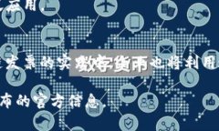 区块链发票的最新政策与