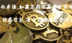 tbb区块链通常指的是一种