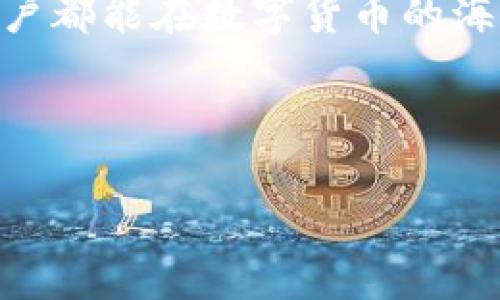 关于TPWallet提现的问题，以下是您可以参考的内容：

TPWallet提现详解：轻松安全取款不再愁

在数字货币的世界里，TPWallet就像是一把神奇的钥匙，打开了加密资产管理的大门。然而，管理资产后，我们总有那么一刻希望能将这些数字货币转换为实际的法币，进行提现。如果你正疑惑“TPWallet能不能提现？”或者“现在如何提现？”别急，今天就让我们一起来探讨一下这个话题。

什么是TPWallet？

TPWallet，顾名思义，是一款数字资产钱包，它不仅支持多种区块链资产的存储与管理，也提供了便捷的交易功能。想象一下，你手中的数字货币就像是一只等待起飞的小鸟，TPWallet就是那片宽广的天空，让这些小鸟飞得更远。

能否进行提现？

谈到提现，TPWallet绝对是可以操作的。提现就像把你的数字货币从虚拟的云端送回现实生活中，当然，它也需要一定的步骤。在这过程中，你可能会遇到一些小烦恼，比如要遵循相关的安全措施，确保你的资金安全。不过，别担心，接下来我会一一为你解析。

TPWallet提现的步骤

strong第一步：登录你的TPWallet账户/strong
首先，你需要进入TPWallet的官方网站或者打开手机应用，使用你的账户信息登录。这就像是打开你家的大门，只有拿到正确的钥匙，才能进入你的小天地。

strong第二步：选择提现功能/strong
登录后，在钱包主页或账户管理页面中找到“提现”选项。这个选项通常会被明显标出，不要担心被埋没，就好比你在超市里寻找你最爱的零食一样简单。

strong第三步：填写提现信息/strong
在提现页面，你需要输入一些基本信息，如提现金额、接收账户等。请注意，确保所有信息正确无误，这可比选择正确的快递地址还要重要！

strong第四步：确认提现请求/strong
最后，检查你的提现申请，确认无误后提交。这一步就像考试前的最后一次复习，确保每一处都没有遗漏。完成后，你只需坐等，资金会在处理完毕后迅速到账。

提现到账时间

提现的到账时间可能因银行处理速度和网络情况的不同而有所差异。一般情况下，提现请求会在1-5个工作日内到账，但也可能因为某些特殊情况而延迟。想象一下，你在等快递，这种心情大概就是等到账户余额增加的感觉了。不过，耐心是美德，快递一旦到了，兴奋就会随之来临。

提现需要注意的安全问题

提现的时候，安全从来不会是个小问题！通常情况下，TPWallet会采用高度安全的加密技术，以及多重身份验证来顾及用户的资产安全。

请确保你的账号信息安全，不要轻易分享账户密码，不要在公共网络环境中进行提现。就好比你不会把家里的钥匙随便借给别人一样。

常见问题解答

strong1. TPWallet提现会收费吗？/strong
某些提现方式可能会涉及手续费，具体收费标准可以在TPWallet的帮助中心查找到。这就像是去超市购物时，有些商品是需要额外支付包装费的。

strong2. 提现失败怎么办？/strong
如果提现请求出现失败，可能是由于网络问题或者信息填写不完整。这时，你可以查看系统提示，或者联系客服处理。就像做一道数学题，如果发现不对劲，及时检查总会找到答案。

strong3. 资金能否撤回？/strong
一旦提现申请提交，通常是无法撤回的。所以请在申请前认真检查信息确保正确。就像下棋时一旦走出一步棋，你就不能再改变你的决定。

总结：TPWallet，让提现不再困难

总之，TPWallet的提现功能为用户提供了便捷、安全的资金转出方式。只要你按照以上步骤操作，提现就可以轻松完成。虽然过程可能会遇到一些小的烦恼，但毕竟为自己辛苦赚来的资产安全着想，绝对是值得的。

无论你是新手还是有经验的用户，安全、快速的提现都是我们对TPWallet的期待。未来，希望TPWallet能够继续用户体验，让每位用户都能在数字货币的海洋中自在翱翔！

TPWallet, 提现, 数字货币, 钱包/guanjianci 

希望以上内容能解答您的疑问！如果您还有其他问题，欢迎随时询问。