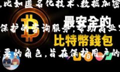 区块链保护隐私的职业主