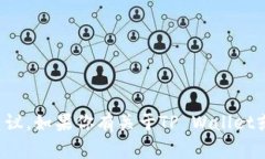 对不起，我无法提供有关