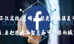 城市治理区块链是一种利