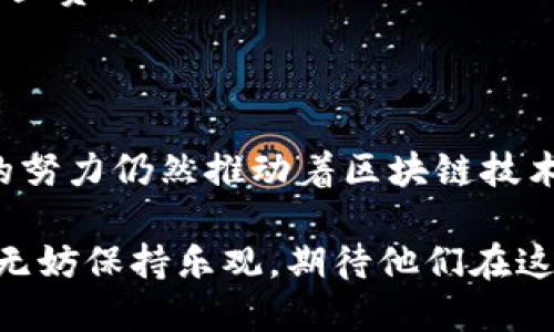 在区块链的世界里，矿工是一个重要的角色，他们的工作是通过解决复杂的数学问题来验证交易和维护网络的安全性。为了更好地理解这一概念，我们可以通过一个简单的比喻来解释：想象一下，一个小镇的邮递员正在处理大量的信件，他们需要确保每一封信都能准确无误地送到目的地，同时也确保没有假信件进入系统。矿工在区块链中的角色就像这些邮递员，他们确保交易的有效性并将其记录在公共账本上。

### 什么是矿工？

矿工（Miner）在区块链中主要指通过计算机对区块链网络中的交易进行验证与处理的个体或组织。每当一个新的交易发生时，矿工会把这些交易打包成“区块”，并通过解决复杂的算法难题来获得验证权，这个过程被称为“挖矿”。成功完成挖矿的矿工不仅能够验证交易，还能获得一定数量的加密货币作为奖励。

#### 矿工的工作原理

矿工的工作可以通过以下几个步骤来解析：

1. **交易验证**：当用户进行加密货币交易时，交易数据会被广播到网络中，矿工们通过检查交易的有效性来确认其合法性。

2. **区块打包**：一旦交易被确认，矿工将有效的交易信息打包成一个区块。这就像是邮递员将信件整理成一个包裹。

3. **解决问题**：矿工需要通过计算机进行大量的数学计算，来解决加密难题，这个过程称为“工作量证明”，而第一个成功解决难题的矿工就能获得添加区块的权利，并且可以将该区块发布到区块链上。

4. **奖励**：当一个矿工成功将新的区块添加到区块链上时，他会获得一笔区块奖励（新的加密货币）以及该区块内所有交易的交易费用。

### 为什么矿工重要？

矿工在区块链网络中扮演着至关重要的角色：

- **安全性**：矿工的工作确保了网络的安全性和完整性，通过对每一笔交易的验证，提高了系统的防攻击能力。

- **去中心化**：区块链的一个主要特点是去中心化，矿工的分散工作模式保证了网络没有单一控制点，防止权力的集中。

- **交易确认**：矿工帮助用户快速确认交易，使得加密货币的转账能够在几分钟或几秒内完成，这个特性大大提高了用户的使用体验。

### 挖矿的挑战

尽管挖矿带来了丰厚的回报，但这一过程也充满了挑战：

- **高昂的硬件成本**：有效的挖矿需要专用的硬件设备，如ASIC矿机和高性能的显卡，这些设备价格昂贵，并且需要定期维护。

- **能源消耗**：挖矿的高计算需求导致了巨大的电力消耗，这在环保方面引发了越来越多的争议。

- **竞争激烈**：随着越来越多的人加入挖矿的行列，成功完成挖矿的难度不断增加，矿工之间的竞争变得异常激烈。

### 矿工的经济模型

在区块链中，矿工的经济模型通常由以下几部分构成：

- **区块奖励**：每当矿工成功创建新的区块，他们会获得一定数量的加密货币奖励。这种奖励通常是预先设定的，并随着时间的推移减少（例如，比特币的每次减半事件）。

- **交易费用**：除了区块奖励之外，矿工还可以通过交易费用来获得额外的收入。用户在提交交易时，通常会支付一定的费用，作为交易处理的“小费”，矿工越快地处理交易，就越有可能获得这些费用。

### 结语

矿工在区块链网络中的存在是不可或缺的，他们不仅维护了网络的安全性和去中心化的特性，同时也促进了数字经济的发展。尽管挖矿存在许多挑战，例如巨额的硬件投资和高能耗，但矿工们的努力仍然推动着区块链技术的不断进步与创新。

如同这个小镇上的邮递员，矿工们在数字世界的街道上穿梭，确保每一笔交易都能顺利、安全地到达目的地。随着区块链技术的不断演进，未来的矿工也许会面临更少的挑战和更多的创新，我们无妨保持乐观，期待他们在这个技术革命中的表现。毕竟，谁还没点小烦恼呢？