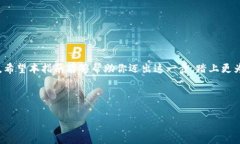 在现代区块链生态中，用