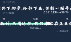 在加密货币的世界里，转