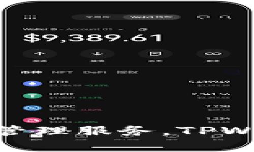TPWallet 是由区块链技术团队 TPCT（TP Community Team）开发和发行的数字钱包。这个团队专注于为用户提供便捷、安全的数字资产管理服务。TPWallet 支持多种区块链资产，旨在为用户提供自由、安全、高效的数字资产管理体验。如果你对 TPWallet 有更多的具体问题，欢迎继续提问！