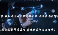    用 TokenPocket 拯救你的数