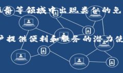 蚂蚁区块链免押是指在使