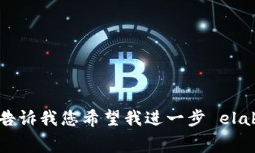 区块链游戏的思路图通常涉及多个方面，涵盖了游戏设计、区块链技术的应用、用户体验、经济系统、社区互动等。下面是一个简要的思路图，您可以将其作为基础进行详细阐述。

### 区块链游戏思路图

1. **游戏概念与设计**
   - 游戏类型（角色扮演、卡牌、策略等）
   - 故事背景和世界观构建
   - 角色与道具设计

2. **区块链技术应用**
   - NFT（非同质化代币）用于角色和道具的拥有权
   - 智能合约实现游戏内经济交易
   - 数据透明性和不可篡改性的保障

3. **用户体验**
   - 用户界面设计
   - 易用性与学习曲线
   - 社交功能：玩家之间的互动

4. **经济系统**
   - 游戏内货币设计
   - 代币经济（Tokenomics）的构建
   - 激励和奖励机制

5. **社区建设**
   - 玩家社区的形成和管理
   - 反馈与更新机制
   - 社区驱动的内容创作

以上五个方面构成了区块链游戏的核心思路图，接下来可以深入展开。请告诉我您希望我进一步 elaborating 的具体方面或内容！