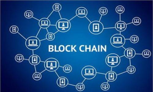   加密货币TPWallet：一把保护您数字资产的“金钥匙” / 
 guanjianci TPWallet, 加密货币, 安全性, 数字资产 /guanjianci 

引言：数字时代的“金钥匙”
在这个数字化迅速发展的时代，加密货币正如一股旋风席卷着金融市场，也吸引了越来越多的投资者。然而，随着机会而来的则是风险。因此，拥有一个安全稳定的钱包就显得尤为重要。TPWallet作为一款新兴的加密货币钱包，是否能够成为投资者手中的那把“金钥匙”呢？我们今天就来深入研究一下。

TPWallet概述：数字资产的家园
TPWallet，您可以将它想象成一个高级保镖，专门为您的数字资产保驾护航。它不仅支持多种加密货币的存储，还兼具便捷性和安全性。想象一下，您的加密资产就像一颗美味的糖果，而TPWallet就是那个贴心的糖果罐，既能容纳丰富的糖果，又能保证它们不被偷吃。

安全性：TPWallet的防护能力
TPWallet提供多种安全措施，确保您的资产不会受到侵犯。它利用了最新的加密技术，就像在您的糖果罐上安装了多重锁具。比如，它支持私钥本地存储，也就是只有您自己才能访问这些重要的“糖果”，而不是将其暴露在网络上。

此外，TPWallet采用了多重签名和交易验证技术。这就像您邀请了几位朋友来监督糖果的分配，确保没有人能擅自拿走您的美味糖果。

用户体验：简单易用
TPWallet的界面设计非常友好，甚至连打开钱包的过程都让我想起了打开家门的那种轻松。即便是对加密货币一知半解的小白，也可以在几分钟内学会如何使用。毕竟，谁还没点小烦恼呢？

而且，TPWallet还支持多种语言，确保全球各地的用户都能顺畅沟通。就像一个良好的翻译，帮助你与世界各地的朋友无障碍交流，同享糖果的乐趣。

社区与支持：团结的力量
风雨同行，互相扶持。TPWallet积极构建和维护其用户社区，用户之间可以分享经验、讨论问题。在这里，您不仅可以找到技术支持，还能结识一群志同道合的朋友，一起探讨加密货币的未来。这种社区感觉就像是聚在一起分享糖果的朋友，一起欢笑、一起成长。

总结：选择TPWallet
总的来说，TPWallet是一款值得信赖的加密货币钱包。它不仅为您的数字资产提供了安全保护，还提升了用户体验。选择TPWallet，一方面可以安心存储您的数字资产，另一方面，也可以享受与朋友们共同探讨加密货币世界的乐趣。

深挖安全背后的技术：TPWallet采用什么样的加密算法？
深入研究TPWallet的技术背景，我们发现它的安全性来源于多种先进的加密算法。例如，TPWallet使用了AES（高级加密标准），这就像给您的数据打上了“无形锁”，自从被创造以来就一直是安全领域中的“战斗派”。无论是存储在本地设备还是在网络传输过程中，AES都会以其复杂的密钥算法保护您的信息，以抵御潜在的攻击。

同时，TPWallet使用了公共密钥加密，这意味着即使有人获得了您的公钥，他们也无法解密您的私钥。简单来说，这就像是将您的糖果放在一个透明的袋子里，外人能看到袋子里的糖果，但拿走它需要一把特殊钥匙。

定期更新与协议升级
TPWallet团队非常重视安全问题，他们定期对系统进行更新和漏洞修补。这一点就像是每隔一段时间就会重新为您的锁芯涂上润滑油，确保它不会因为使用时间长了而变得生锈。

此外，TPWallet还对其协议不断进行升级，以适应不断变化的市场以及新出现的威胁。每一次更新都像是在进行一次技术培训，确保其钱包始终达到最高的安全标准。

用户评价：真实的反馈
最后，我们还不妨看看用户对TPWallet的真实反馈。经过调查，许多用户表示TPWallet的安全性和可靠性超出了他们的预期。在社交媒体上，用户们纷纷分享自己用TPWallet进行交易时的愉快体验，这就像一场糖果派对，大家都在讨论着自己最爱的口味。

当然，正如生活中总有一些人意见不合一样，TPWallet也有少数用户对其有些小抱怨，但整体来看，大家的评价都非常积极。大家都希望能看到更多的功能和更好用户体验，而TPWallet团队也在不断努力以满足这些期望。

结语
在一切都在快速变化的背景下，加密货币的钱包安全似乎显得格外重要。TPWallet如同一把“金钥匙”，为用户提供了安全、便捷的解决方案，让我们在这个数字经济时代中，更加从容应对未来的挑战。无论您是资深的加密货币投资者，还是刚刚入门的萌新，TPWallet都将是一个值得考虑的选择。

小贴士：使用TPWallet时的安全建议
尽管TPWallet自身安全性很好，但用户在使用过程中也应该保持警惕。这就像妥善保管您的金钥匙，千万不要随便借给他人或者放在容易丢失的地方。

1. 确保定期备份您的钱包和私钥，最好在不同的安全位置存放。
2. 使用强密码，定期更换，避免使用太容易猜测的组合。
3. 切勿在公共网络下进行交易，尽量使用VPN确保网络的安全性。

最后，愿您的数字资产如同美味的糖果般甜蜜，但也要小心防盗哦！