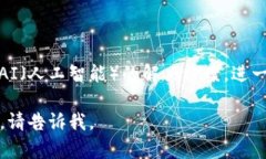 区块链技术正在逐步渗透