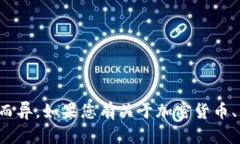 在这里无法直接回答您关