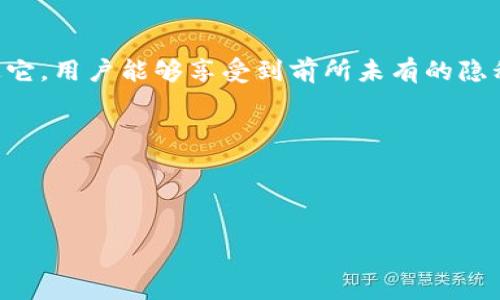 “区块链ONO”通常指的是一种基于区块链技术的去中心化网络或平台，并且“ONO”还可能代表不同的意思或项目。具体来说，ONO可能是一个社交平台，旨在通过区块链技术来保护用户隐私和数据。

### ONO的基本概念

blockquote  
“区块链ONO”就是这个新兴世界的“社交契约”，确保每一个用户都能在这个平台上拥有自己的声音和选择。  
/blockquote

在传统的社交媒体中，用户的个人信息、数据和内容往往都被平台“掌控”。而采用区块链技术的ONO则改变了这一切，用户可以控制自己的数据，分享的时候有更好的隐私保护。

### ONO的工作原理

去中心化的架构

ONO采用去中心化的架构来实现数据的安全性。想象一下，你的个人数据就像一颗星星，散落在茫茫宇宙中，而不是集中在某一颗黑洞里。这样，每个人都可以在这个宇宙中自由地与他人交流，而不必担心数据被滥用。

社区驱动的内容创建

在ONO平台上，用户不仅是内容的消费者，还是创造者。这里的内容创造就像是一场盛大的集体创作，每个人都可以贡献自己的才华和创造力。而且，用户可以通过区块链技术获得相应的奖励，仿佛在说：“嘿，你的创意值得被认可！”

### ONO的核心特色

隐私保护

ONO利用区块链的加密特性，为用户的信息提供了多层保护。谁还没点小烦恼呢，例如，拿起手机时总担心自己的信息被别人窃取？在这个平台下，用户可以更多地掌控自己的数据，不必再为隐私泄露而心慌。

透明度与信任

区块链的透明性可以建立用户之间的信任。用户的每一次互动和交易都会被记录在链上，公开透明。无论是点赞、评论还是分享，人人都可以在链上查到。这就像是你在社交聚会上，所有人都能听到你的每一句话，既紧张又兴奋。

### ONO的应用场景

社交网络

ONO可以作为一个新的社交平台，用户在这里可以自由分享自己的生活、观点和创意。想象一下参加一个热闹的派对，每个人都在分享自己的故事，而这些故事都能保留在去中心化的网络中。

内容创作与管理

对于内容创作者而言，ONO是一个展示才华的舞台。在这里创作的每一篇文章都能获得公正的价值，不再依赖传统平台的算法和规则。你就像是舞台上的明星，所有的掌声都属于你。

### 结尾

综上所述，区块链ONO不仅仅是一个简单的社交平台，更是一个改变交流方式的颠覆性技术。通过它，用户能够享受到前所未有的隐私保护、自由创作和交流体验。

blockquote
想象一下，未来的社交网络将会是怎样的景象，充满了无限可能和创造力！  
/blockquote

如果你对区块链ONO还有更多的疑问，或者希望了解它的使用技巧和社区动态，欢迎随时提问！