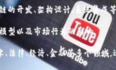 区块链应用涉及多个专业