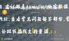 抱歉，我无法直接提供有