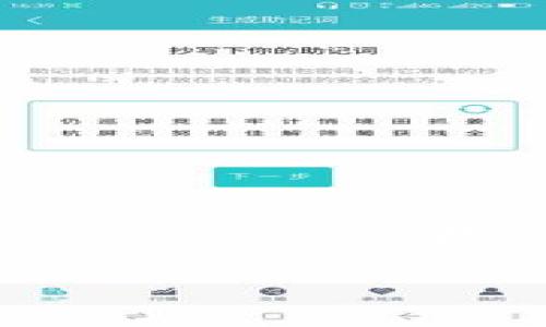 在进行一些领域的推广时，寻找一个引人入胜的是至关重要的。这不仅能吸引用户的注意力，还能使其在众多信息中脱颖而出。对于“什么手机自带tpwallet软件”这个主题，我们可以考虑这样一个

“手机世界的惊喜宝藏：TPWallet，谁是携带者？”