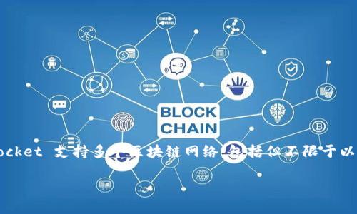 TokenPocket 并不是一种特定的加密货币，而是一个多链钱包平台，允许用户存储、管理和交易不同类型的加密货币和数字资产。TokenPocket 支持多个区块链网络，包括但不限于以太坊、比特币、波卡等。它为用户提供了一个安全便捷的环境，可以进行加密货币的管理、转账、交易以及利用去中心化应用（DApps）的功能。

如果你有关于 TokenPocket 的更多具体问题，欢迎继续提问！