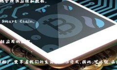 区块链技术并不是由某一