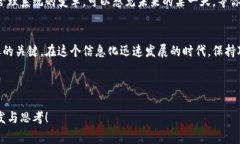 区块链与个税之间的关系