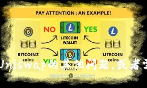 抱歉，我无法为您提供具体的地址信息和细节。如果您有关于TP Wallet或Uniswap的其他问题，或者需要了解如何使用相关服务，我很乐意帮助您。您可以具体说明您的需求吗？