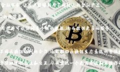 区块链中的IBC（Inter-Bloc