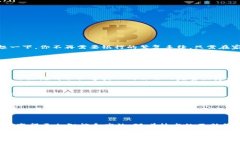 区块链智慧应用技术是一