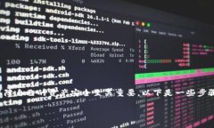 在使用TPWallet时，了解如何