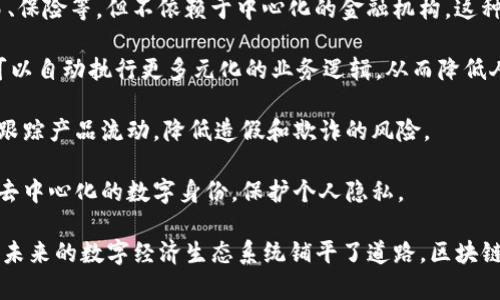 关于“区块链4.0”的主题，其实在业界尚未有一个完全统一的定义，因为区块链技术正在不断地演进和升级。通常来说，区块链4.0可以被视为一个整合多个先进技术（如人工智能、物联网、云计算等）并应用于更广泛领域的阶段。以下是一些可能被视为区块链4.0代表的事物或技术。

1. **跨链技术**：允许不同区块链之间进行信息交流和价值转移。通过跨链技术，用户可以在不同的区块链网络之间自由流动，有可能打破过去链与链之间的孤立状态。

2. **去中心化金融（DeFi）**：去中心化金融平台正在迅速崛起，它们利用区块链技术提供传统金融服务，如借贷、交易、保险等，但不依赖于中心化的金融机构。这种转变不仅让金融服务更加开放和透明，也为更多人提供了金融服务的机会。

3. **智能合约的演变**：智能合约的实现已经超越了简单的合约执行，区块链4.0可能意味着更复杂和智能的合约，可以自动执行更多元化的业务逻辑，从而降低人为的干预和错误。

4. **区块链在供应链中的应用**：通过结合物联网技术，区块链可以在供应链管理中实现更高的透明度和效率，实时跟踪产品流动，降低造假和欺诈的风险。

五、 **数字身份**：区块链4.0可能代表着个体在数字世界中的身份管理革命，区块链技术可以帮助用户拥有更安全、去中心化的数字身份，保护个人隐私。

总之，区块链4.0的代表性技术或应用在一定程度上体现了区块链在各种领域的融合与应用，跟随技术进步，它为我们未来的数字经济生态系统铺平了道路。区块链的快速发展正在改变我们的生活、工作和交易方式。