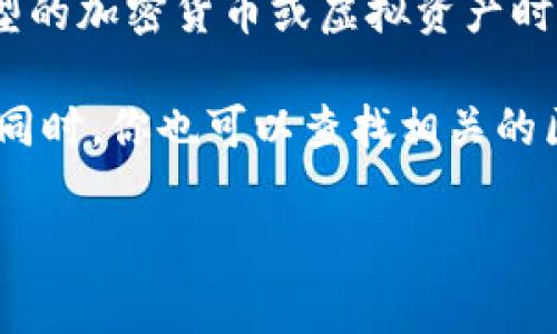 区块链中的“VB”通常指的是“虚拟币（Virtual Currency）”的简写，尤其是在讨论某些特定类型的加密货币或虚拟资产时。然而，需要注意的是，区块链领域的术语变化较快，