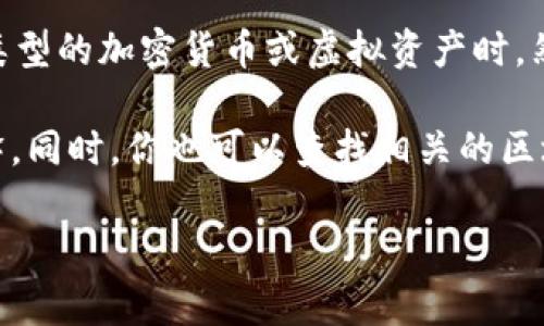 区块链中的“VB”通常指的是“虚拟币（Virtual Currency）”的简写，尤其是在讨论某些特定类型的加密货币或虚拟资产时。然而，需要注意的是，区块链领域的术语变化较快，