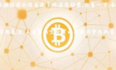 区块链技术应用创新大赛