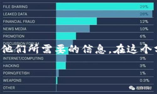 区块链中的“节点”是指在整个区块链网络中参与数据交换和维护的计算机。这些节点可以是矿工、全节点、轻节点等。下面详细解释一下节点的概念和功能。

### 什么是区块链节点？

在区块链技术中，节点是网络中任何一台参与者的计算机。节点的主要功能是存储、验证和传播区块链上的数据。区块链的去中心化特性使得所有节点都有机会参与并为网络的安全性和可靠性做贡献。

### 节点的类型

区块链节点主要分为以下几种类型：

1. **全节点（Full Node）**：
   - 全节点保存整个区块链的所有数据，能够独立验证区块链中的每个交易。
   - 它们负责接收来自网络的交易和区块，并对其进行验证。

2. **轻节点（Light Node）**：
   - 轻节点只保存区块链的一部分数据，主要是为了降低存储需求和提高访问速度。
   - 轻节点依赖于全节点来获取所需的信息，适合资源有限的设备。

3. **矿工节点（Mining Node）**：
   - 矿工节点负责处理复杂的计算任务，以验证交易并将其打包到新区块中。
   - 通过工作量证明（Proof of Work）或其他共识机制，矿工节点同时会竞争奖励，通常是新生成的加密货币。

### 节点的作用

1. **数据存储与共享**：
   - 节点在网络中分散存储数据，确保区块链的完整性和安全性。
   - 由于每个节点都存有或访问最近的区块数据，区块链网络非常抗审查。

2. **交易验证**：
   - 节点对网络中的每个交易进行验证，以确保其合法性。
   - 这是保护区块链免受欺诈和双重支付的关键步骤。

3. **信息传播**：
   - 节点之间通过相互连接传递数据，确保网络每一个部分都保持同步。
   - 每当新区块被创建，所有节点会迅速交换信息以更新彼此的数据库。

### 对节点的简要总结

可以把区块链比作一个巨大的图书馆，而节点就是图书馆中的每一个书架。每个书架都包含许多书籍，读者（节点）可以在这里找到他们所需要的信息。在这个分散的获取知识的场所，并没有一个单一的管理员（中心化机构），每个书架都有其独立性和重要性，保证了整个系统的安全与高效。

节点是区块链的基础，正是因为这些节点的共同努力，区块链才能以去中心化的方式高效运作。